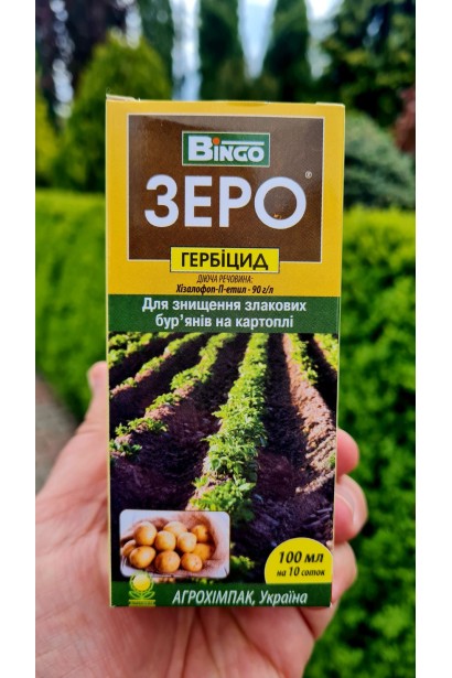 Гербицид выборного действия Зеро Бинго